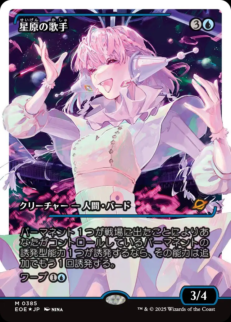 Starfield Vocalist (JA) - Fracture Foil Showcase - Magic