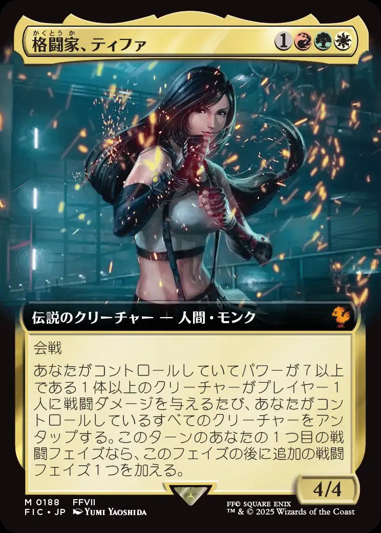 格闘家、ティファ foil M0188 Tifa, Martial Artist (JA, #188) - Foil Extended Art