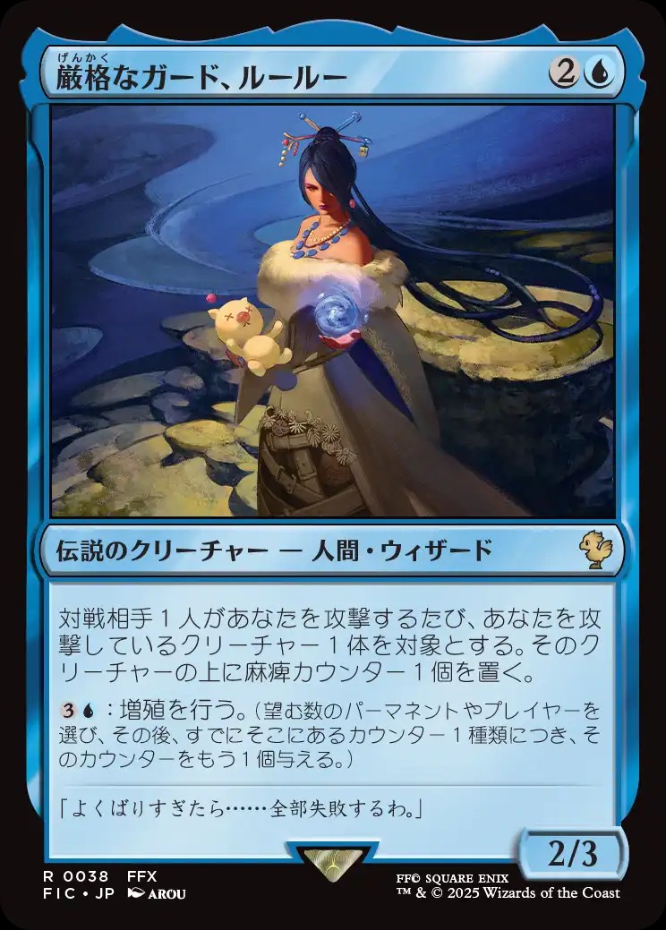 mtg final fantasy commander cards MTG Final Fantasy - Commander Deck