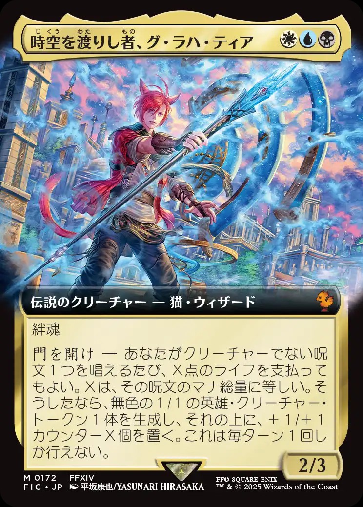 g'raha tia mtg card G'raha Tia, Scion Reborn (JA, #172) - Extended Art