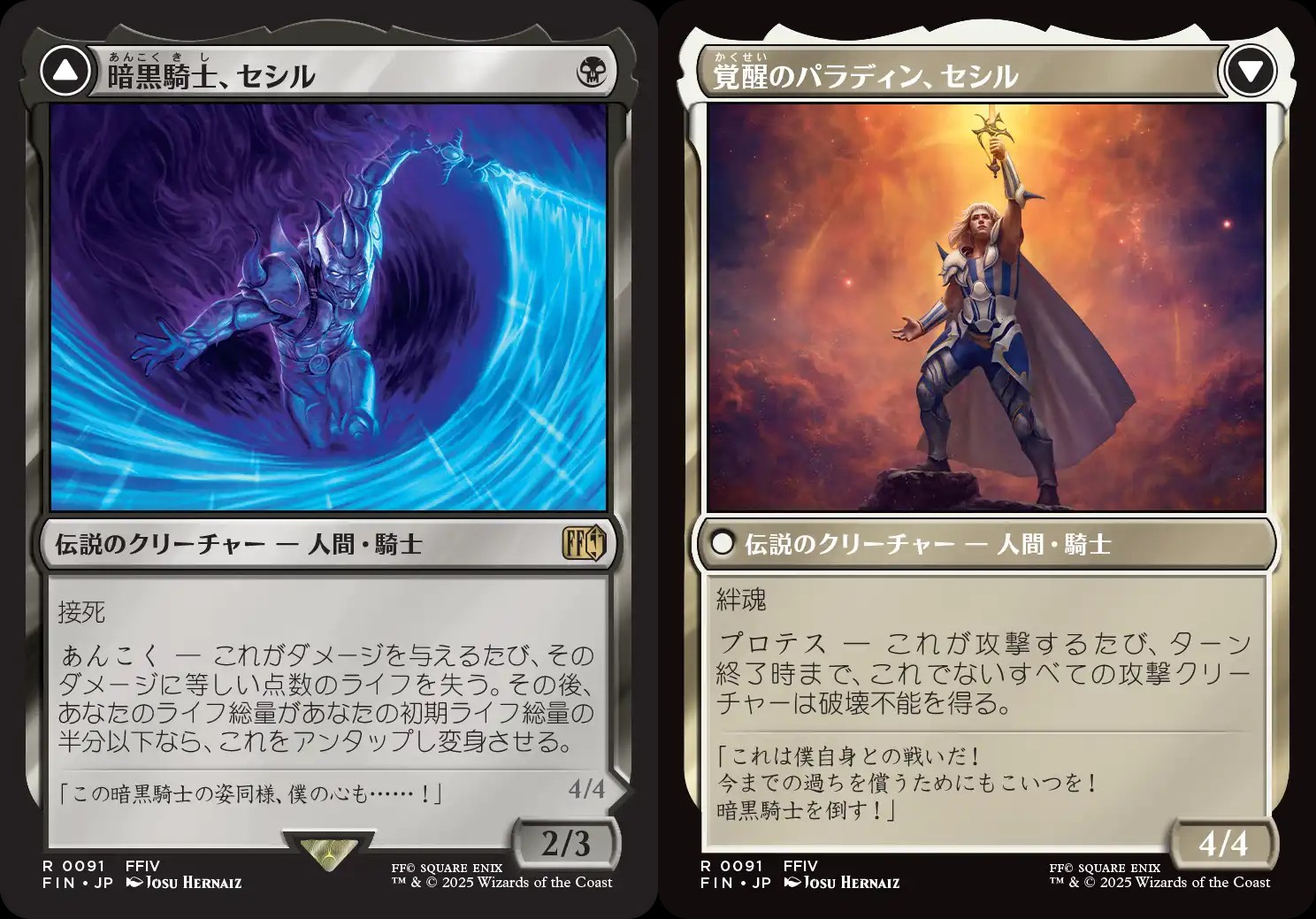 マジック：ザ・ギャザリング Cecil, Dark Knight / Redeemed Paladin MTG Final Fantasy - Cecil, Dark Knight/Cecil, Redeemed