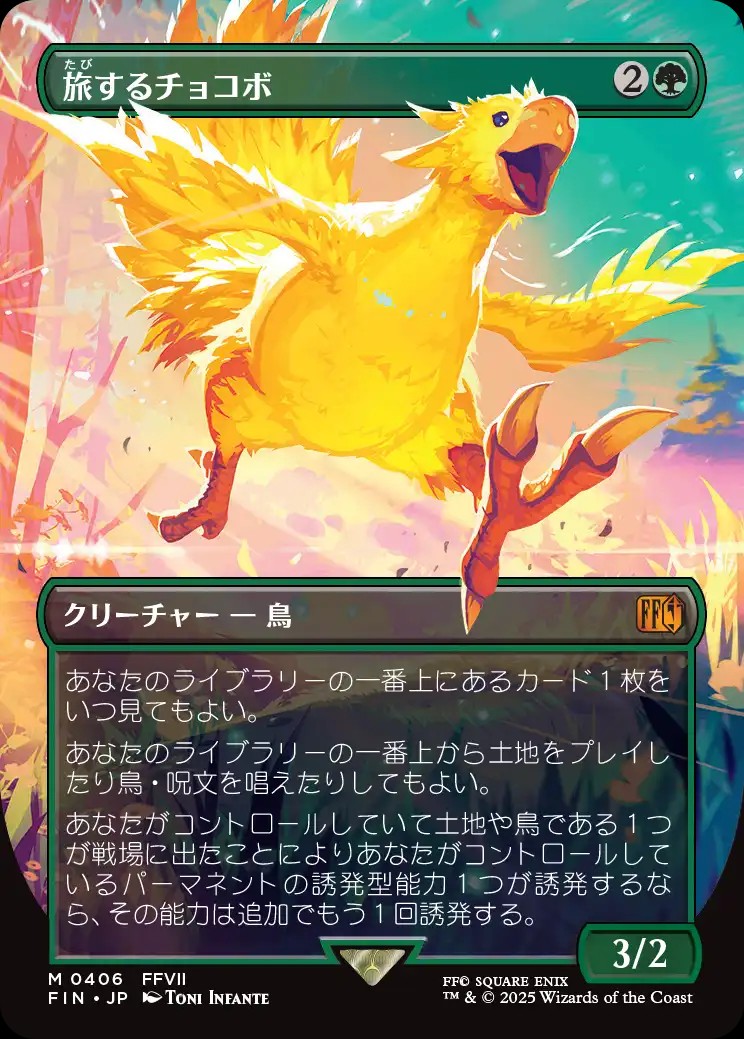 Traveling Chocobo (JA) - Extended Art - LaughingDragonMTG