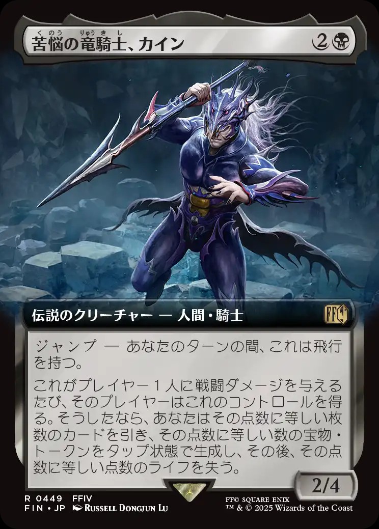 kain mtg card Kain Dragoon // Commander (Kain, Traitorous Dragoon) deck list mtg // Moxfield MTG Deck Builder