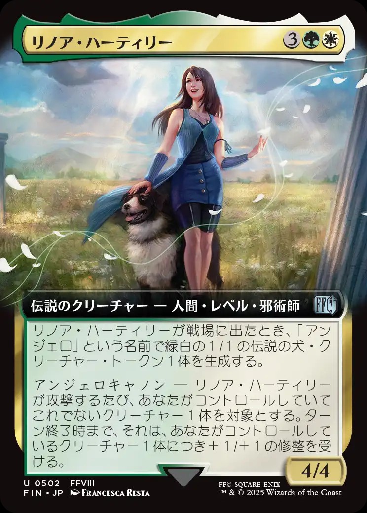 Rinoa Heartilly (JA) - Extended Art - LaughingDragonMTG Rinoa Heartilly (JA) - Extended Art - LaughingDragonMTG