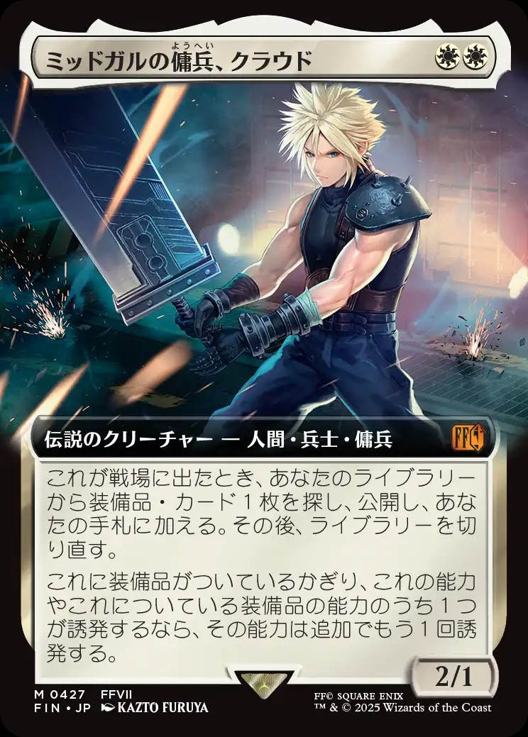 Squall, SeeD Mercenary (Prerelease) (FINAL FANTASY) | Promo