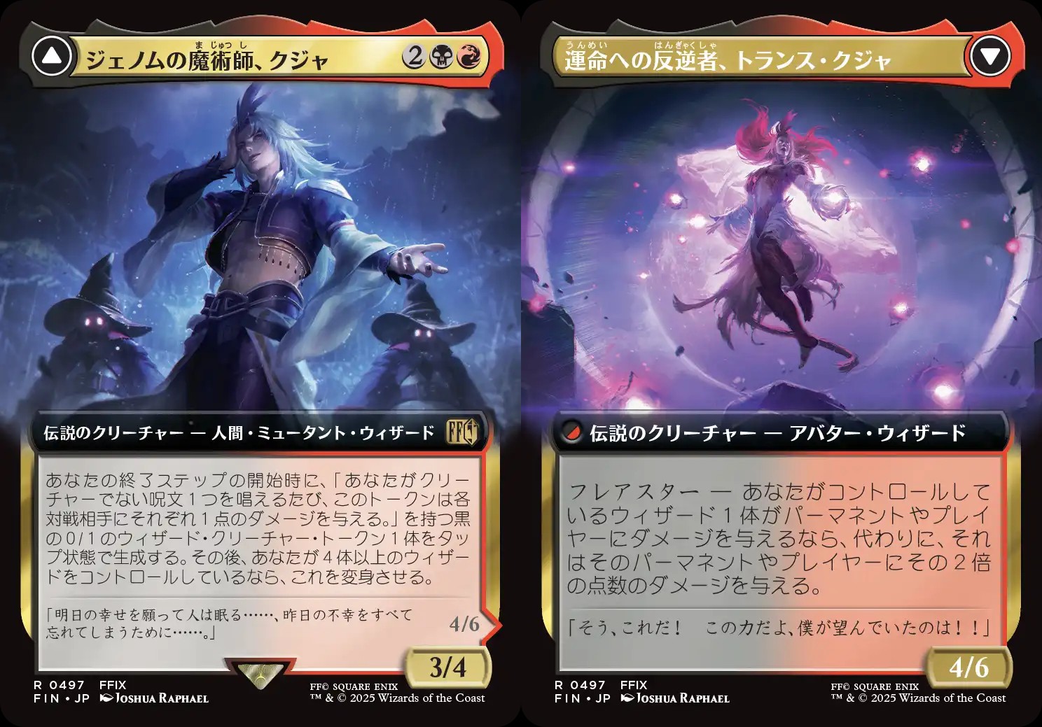 ジェノムの魔術師クジャ　Kuja, Genome Sorcerer Kuja, Genome Sorcerer (Borderless) - FINAL FANTASY - Magic