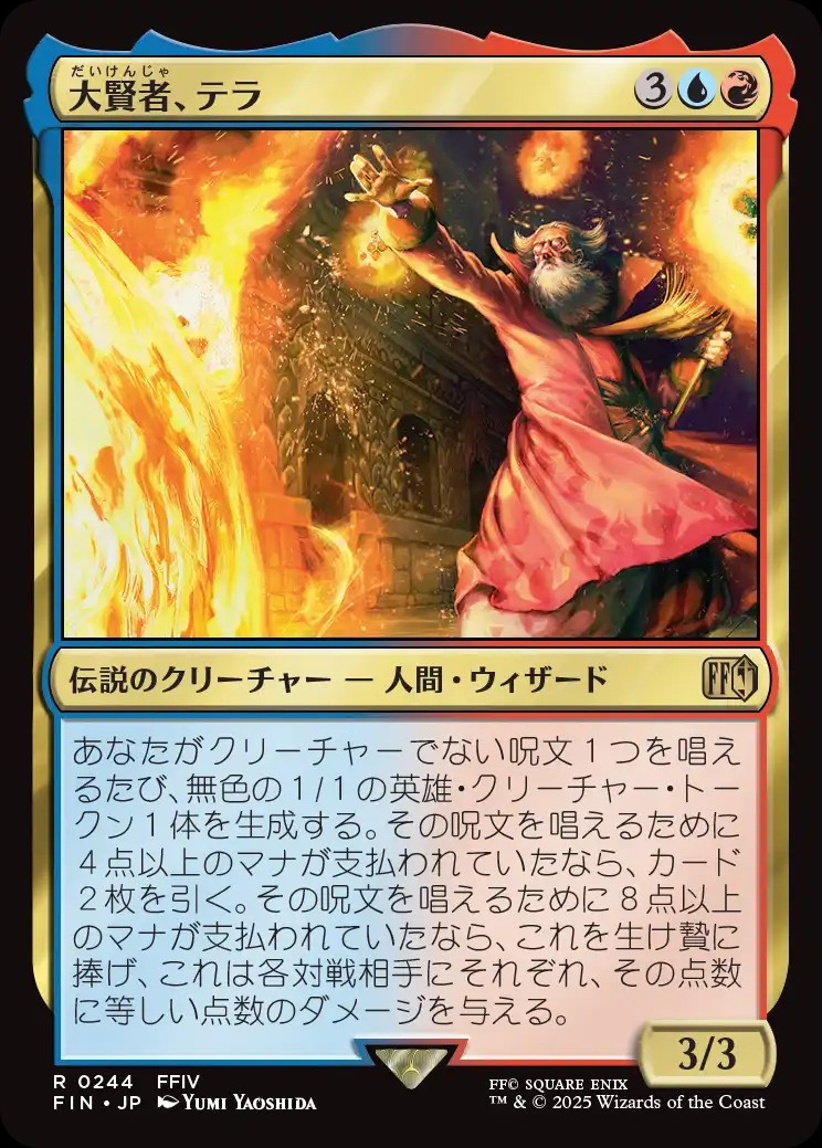 Tellah, Great Sage (JA) - LaughingDragonMTG Tellah, Great Sage (JA) - LaughingDragonMTG