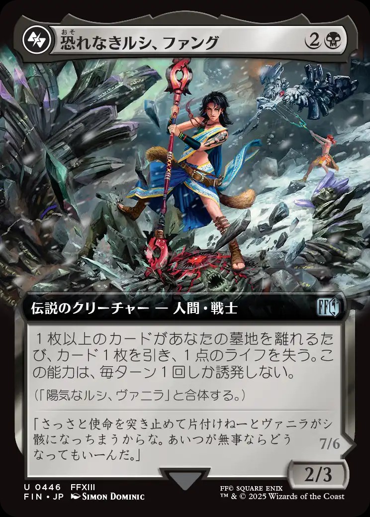 Fang, Fearless l'Cie (JA, #446) - Foil Extended Art - LaughingDragonMTG