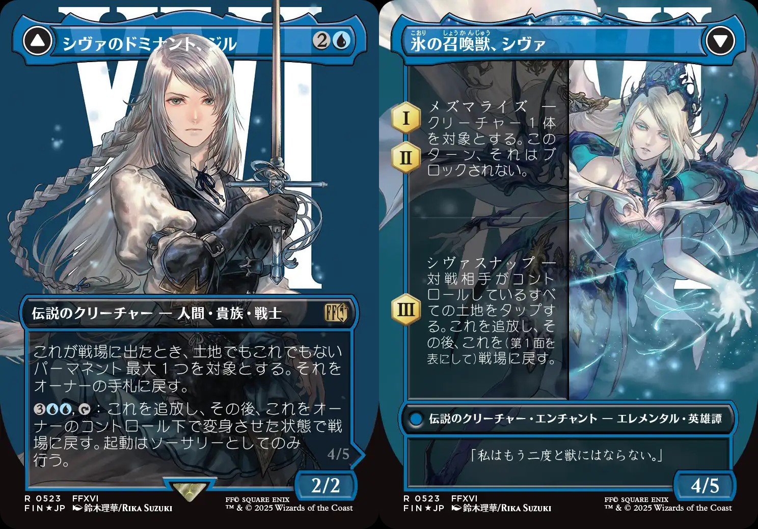 Jill, Shiva's Dominant // Shiva, Warden of Ice (JA) - Surge Foil