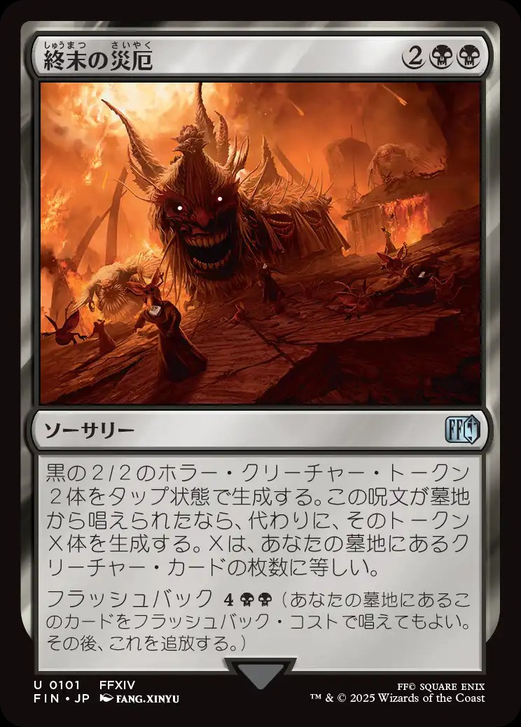 MTG 最後の言葉　日foil 買取相場】-MtG-(日)最後の言葉 / Last Word【DST】 【Foil】 No