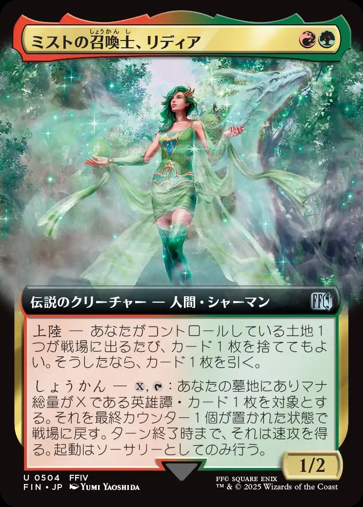 Rydia, Summoner of Mist (JA) - Foil Extended Art - LaughingDragonMTG