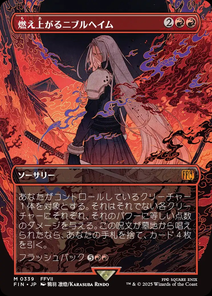 mtg final fantasy nibelheim aflame Nibelheim Aflame (JA) - Foil Extended Art