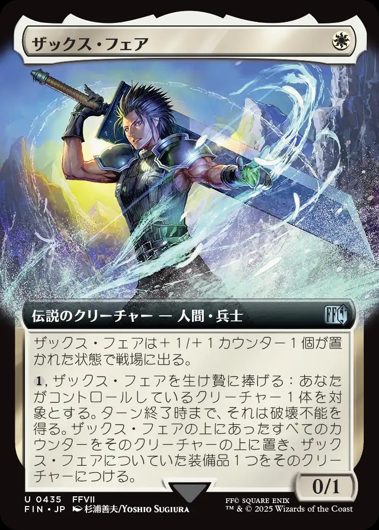Zack Fair - マジック：ザ・ギャザリング Zack Fair FINAL FANTASY Collectors | Magic | CardTrader