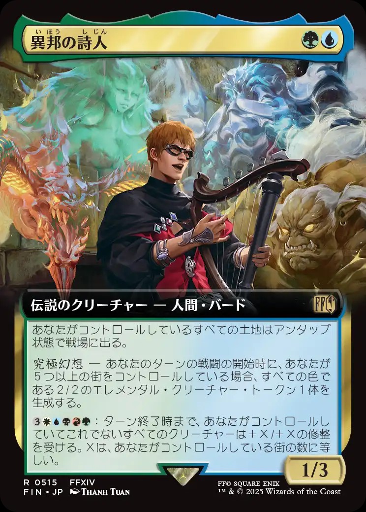 mtg final fantasy wandering minstrel The [515] [Extended Art] [FINAL FANTASY] [Foil]  Face to Face Games The Minstrels Ballad  At the beginning of combat on your turn The Wandering Minstrel (#515) (extended