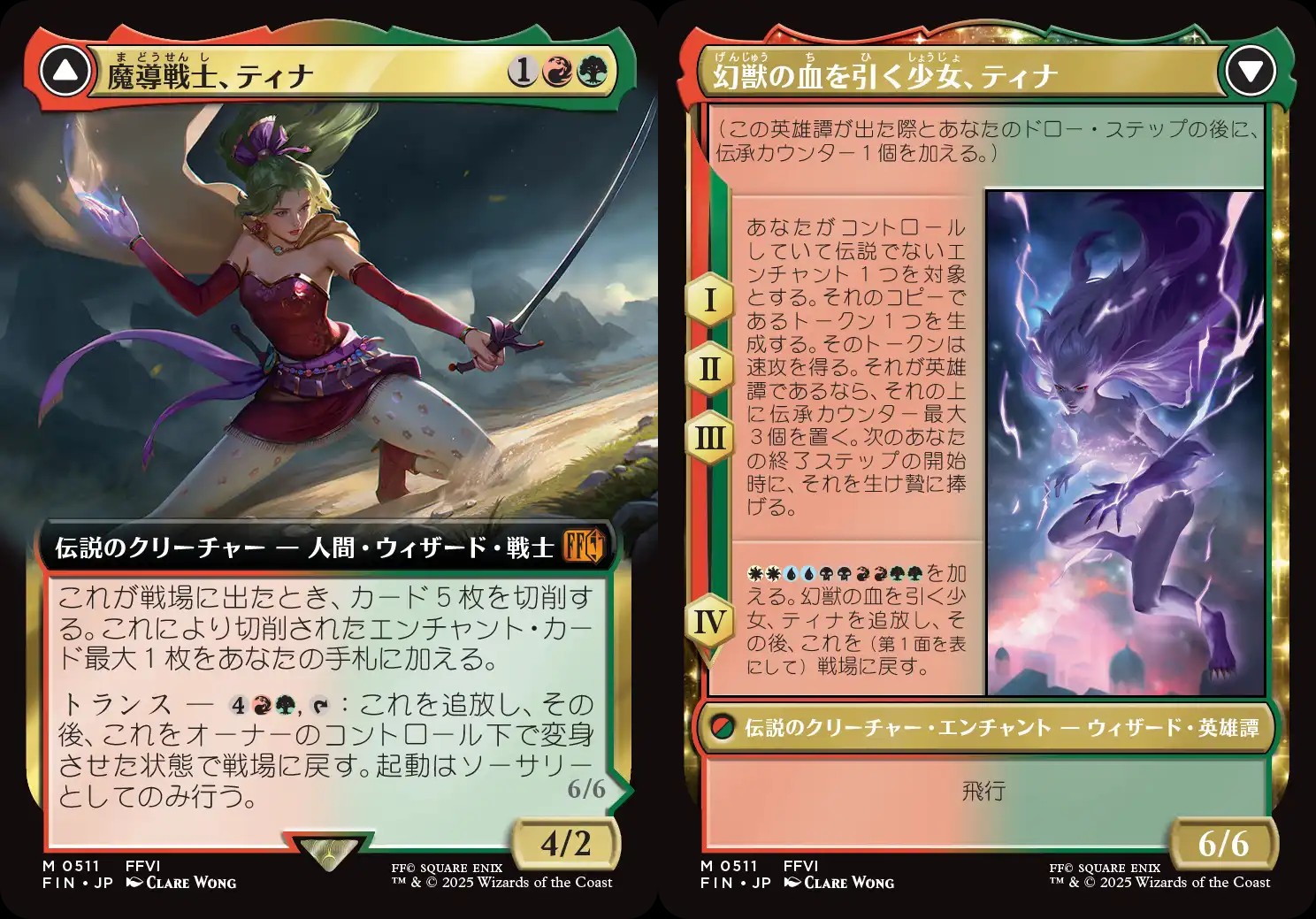 lorcana first chapter starter deck list Disney Lorcana: The First Chapter Starter Deck (Emerald & Ruby) main image 0