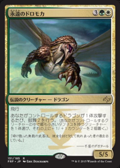 Dromoka, the Eternal (JA) - LaughingDragonMTG