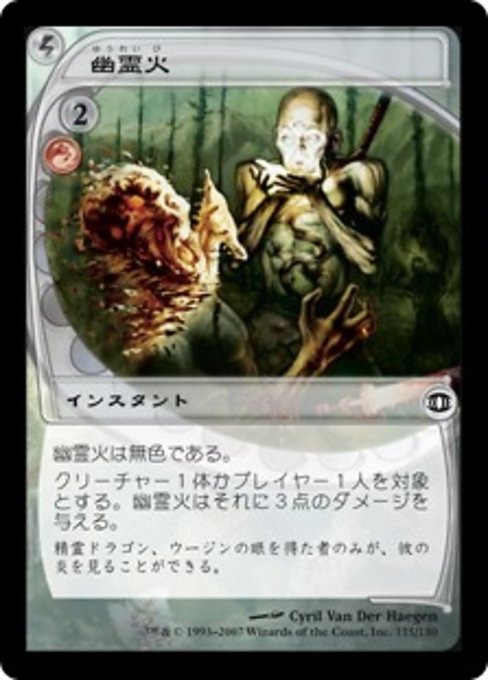 ghostfire cards mtg Magic The Gathering - Modern Horizons 3 - Slice manifest a number of cards from the top of your library equal to the number of counters on it. Clarion Conqueror (Showcase) [Tarkir: Dragonstorm]