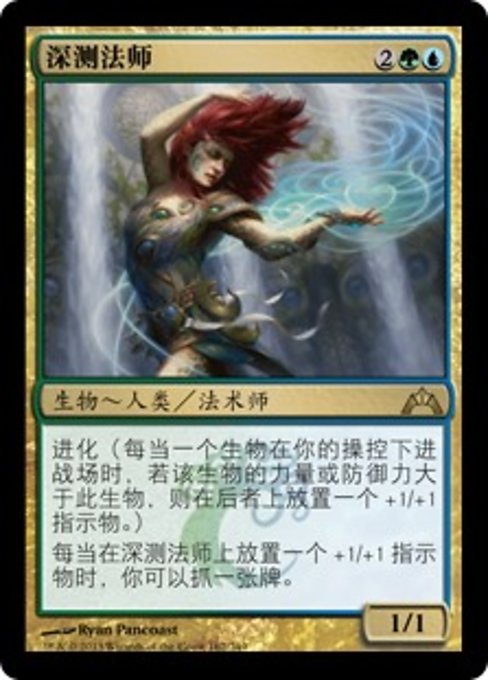 Fathom Mage (ZHS) - Foil - LaughingDragonMTG