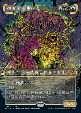mtg アーティストプルーフ Mythos of Brokkos Mythos of Brokkos (Extended Art) | Ikoria: Lair of Behemoths