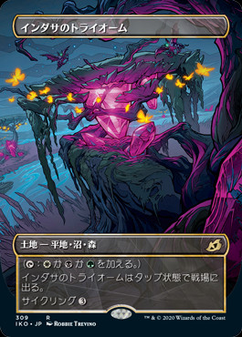 triome cards mtg Zagoth (Promo Pack) [Ikoria: Lair of Behemoths Promos]  TokenMTG or G.) Indatha Triome enters the battlefield tapped Triomes in MTG: What Are