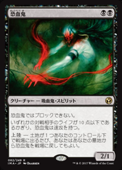 恐血鬼/Bloodghast ZEN英語foil Bloodghast (JA) - Foil - LaughingDragonMTG