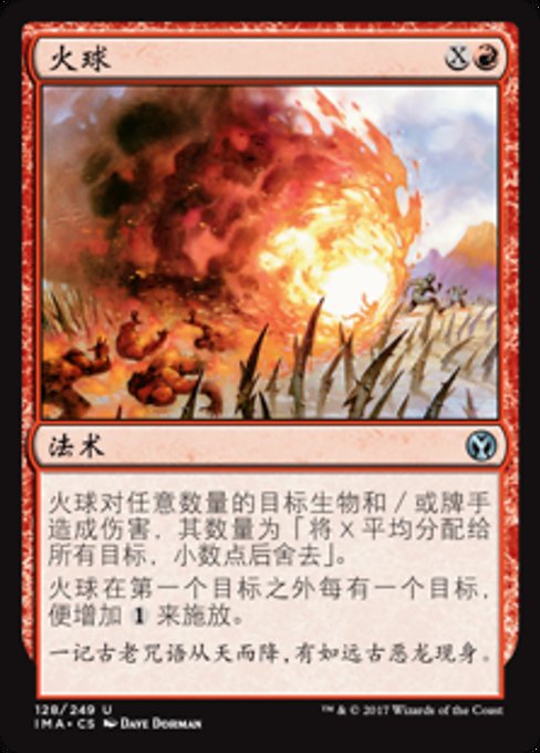 fireball mtg card Fireball