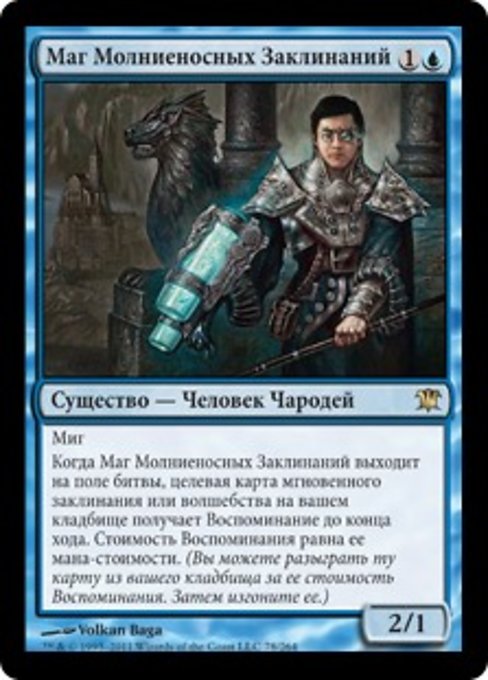 Snapcaster Mage (RU) - LaughingDragonMTG