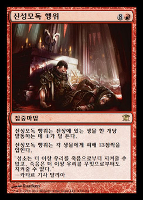 Blasphemous Act (KO) - LaughingDragonMTG