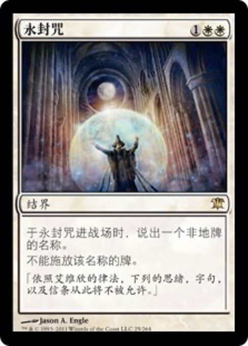 mtg name a card that card cannot be played Alhammarret, High Arbiter (Intro Pack) [Magic Origins Promos] main image 1