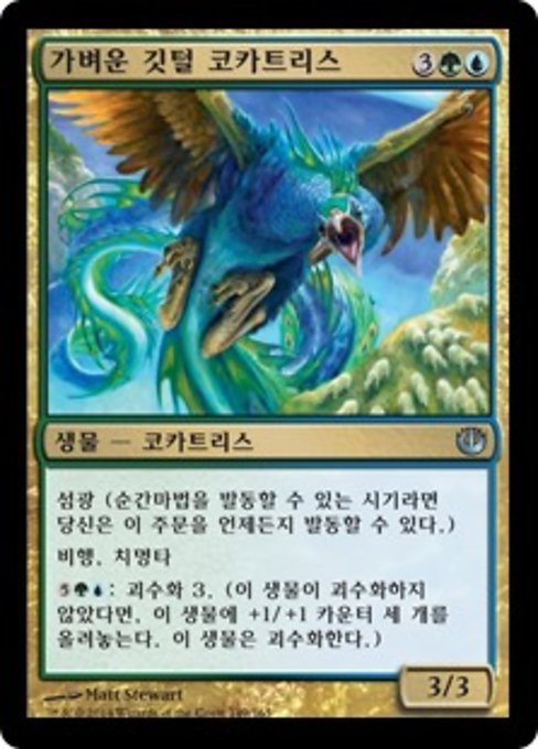 party cards mtg Planeswalker Party Commander Deck