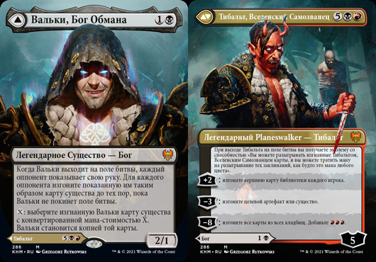 MTG 嘘の神、ヴァルキー ロシア語foil MTG 嘘の神、ヴァルキー ロシア語foil 嘘の神、ヴァルキー // 星界の