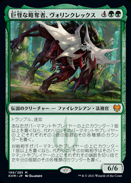 Vorinclex, Monstrous Raider (JA) - Foil - LaughingDragonMTG