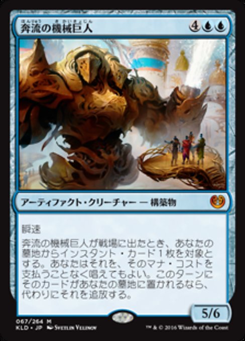mtg gearhulk cards Cataclysmic Gearhulk main image 0