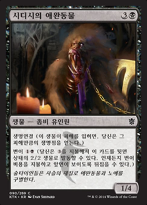 Sidisi's Pet (KO) - LaughingDragonMTG