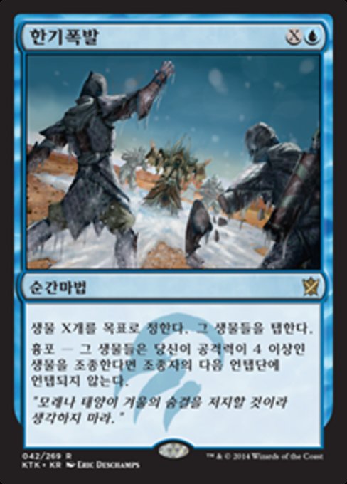 korean mtg cards Annul (Jon Finkel) (SB) [World Championship Decks 2000]