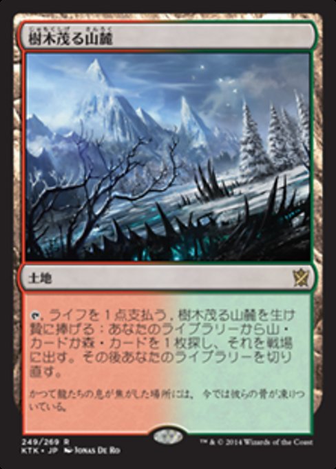 Wooded Foothills (JA) - Foil - LaughingDragonMTG