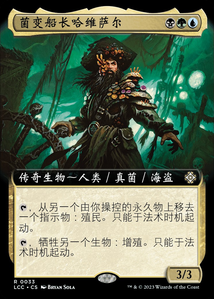 Xavier Sal, Infested Captain (ZHS) - Foil Extended Art