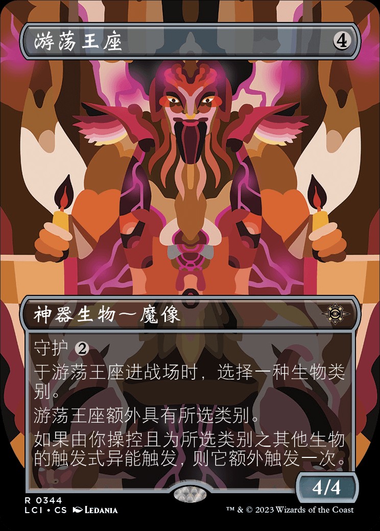 Roaming Throne (ZHS) - Extended Art - LaughingDragonMTG