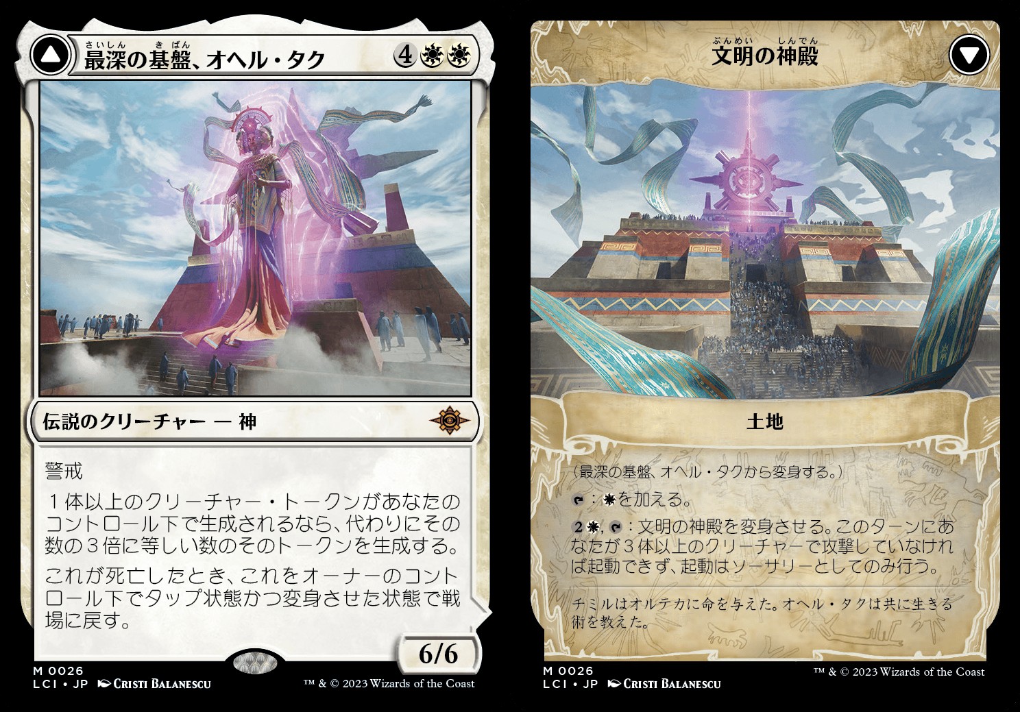 Ojer Taq, Deepest Foundation // Temple of Civilization (JA) - Foil