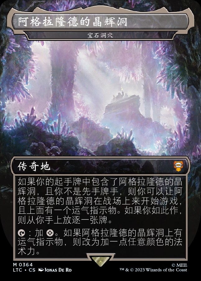 Gemstone Caverns 