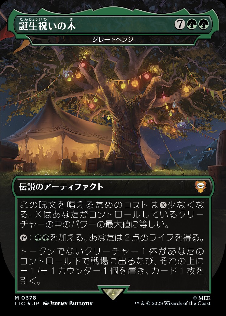 MTG　The Party Tree　グレートヘンジ　[LTC]　英語版 The Great Henge – The Party Tree #348 Tales of Middle-earth
