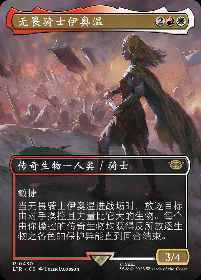 owyn, Fearless Knight (ZHS) - Foil Extended Art - LaughingDragonMTG owyn, Fearless Knight (ZHS) - Foil Extended Art - LaughingDragonMTG