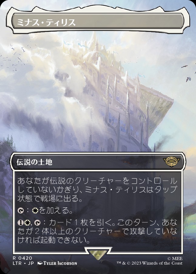 minas tirith mtg card Amazon.com: Paramint Minas Tirith (Stitched) - MTG Playmat - Compatible  with Magic The Gathering Playmat main image 0
