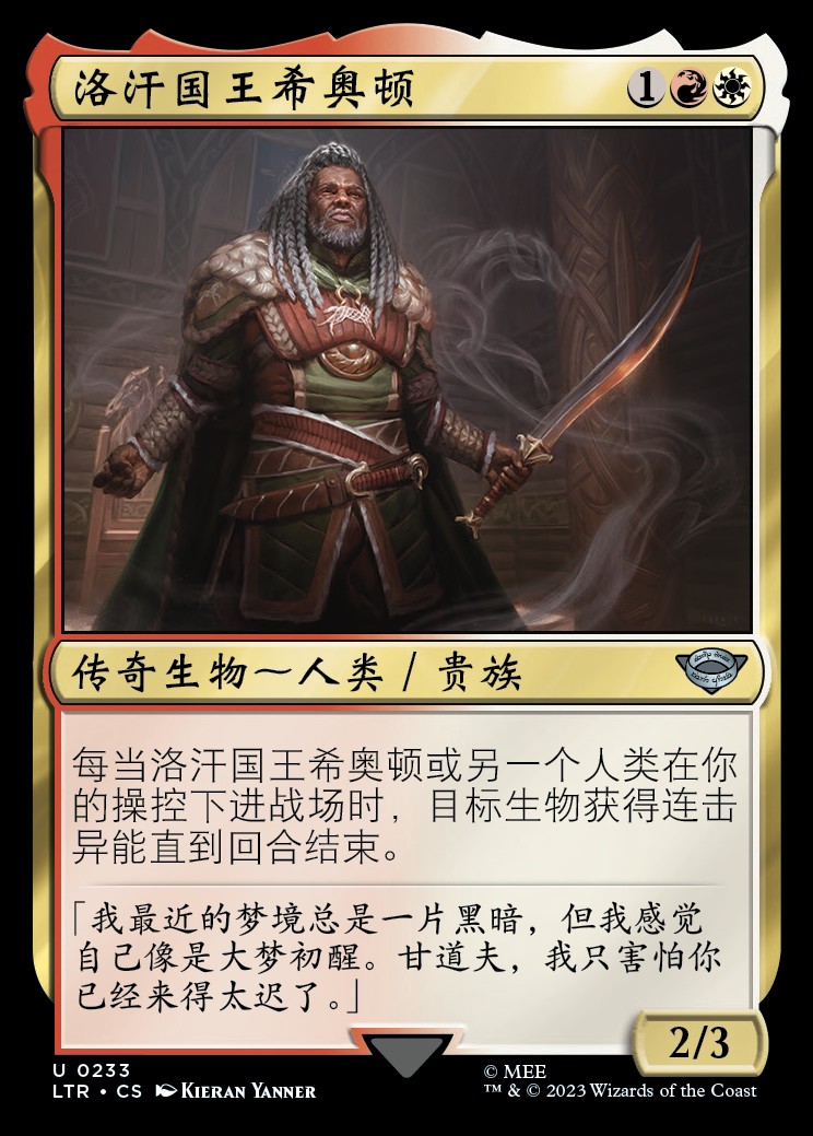 Thoden, King of Rohan (ZHS) - LaughingDragonMTG Thoden, King of Rohan (ZHS) - LaughingDragonMTG