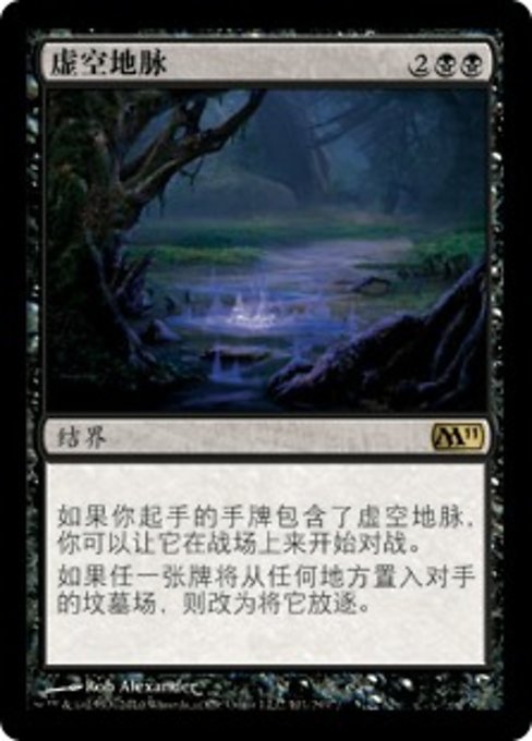 Leyline of the Void (ZHS) - Foil - LaughingDragonMTG