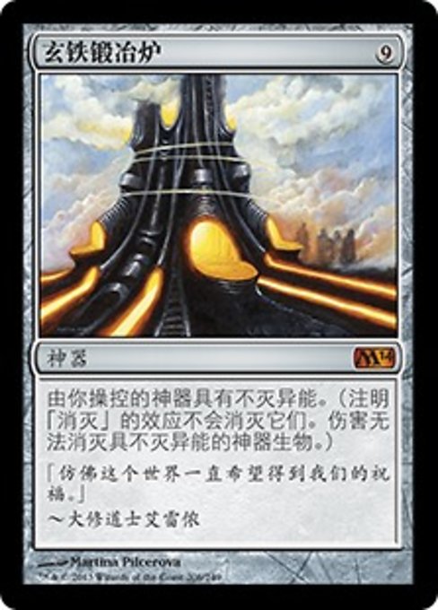 Darksteel Forge (ZHS) - LaughingDragonMTG