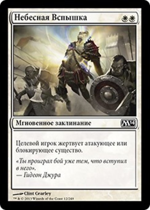 mtg flare cards Celestial (RU) Search your library for up to two basic land cards Magic The Gathering Modern Horizons