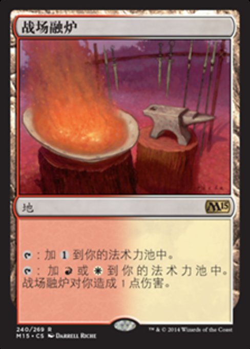 Battlefield Forge (ZHS) - Foil - LaughingDragonMTG