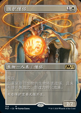 mtg cards like containment priest All cards will be carefully packed for safe transit. White Gets Sideboard All-Star With