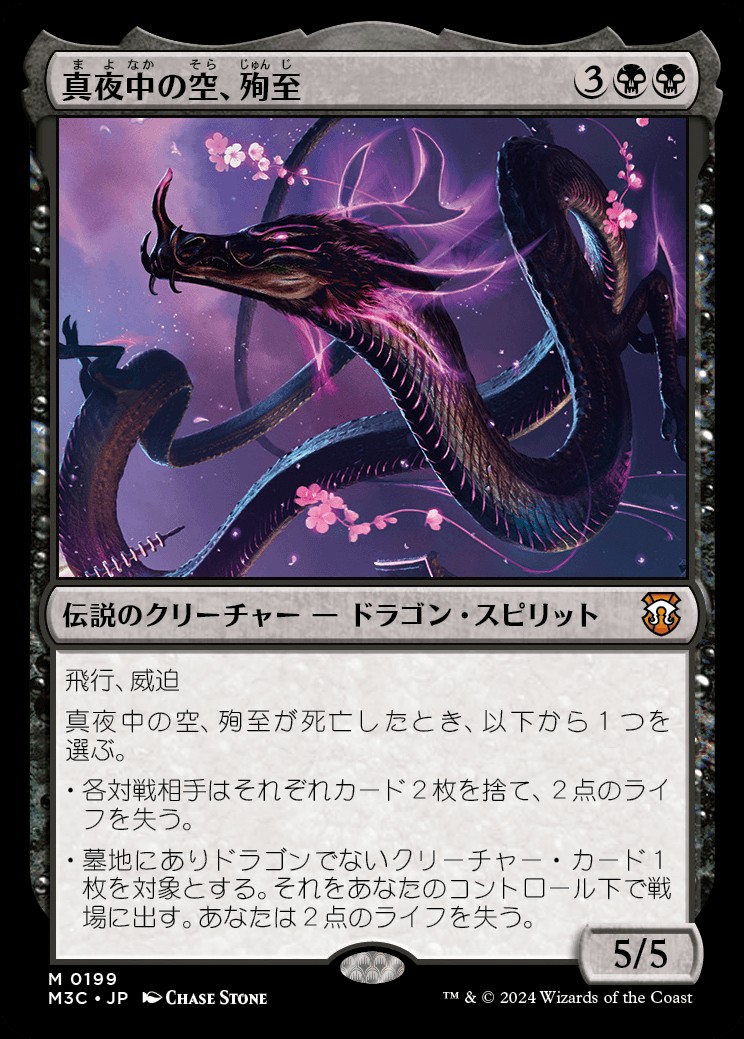 Junji, the Midnight Sky (JA) - Ripple Foil - LaughingDragonMTG